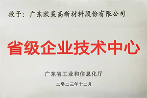 성급 기업 기술센터