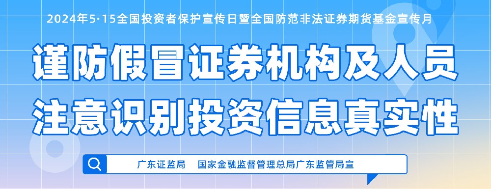 주식 천재 자격 점검하고 불법 증권 활동 함정 경계