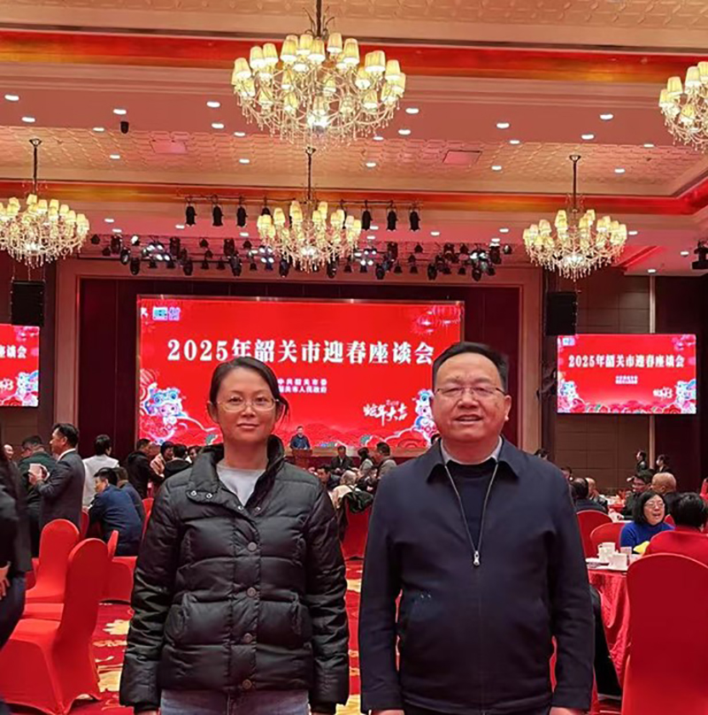 오라이신소재 회장 및 우수 과학자, 2025년 사오관시 신춘 좌담회 초청 참석