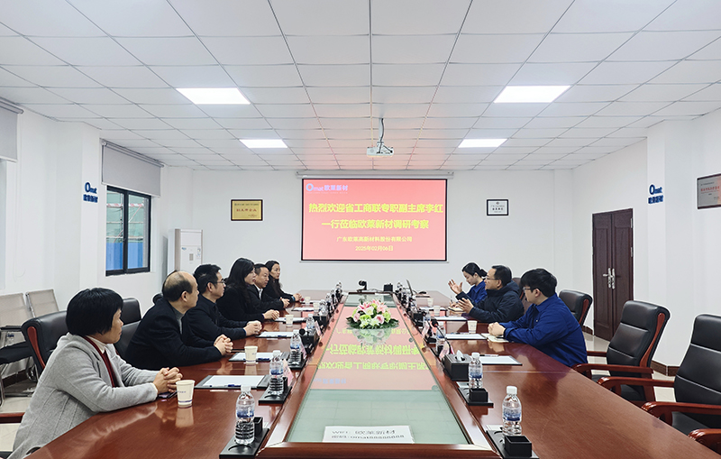 광둥성 공상련 상임 부주석 리홍 일행, 오라이신소재 방문 조사