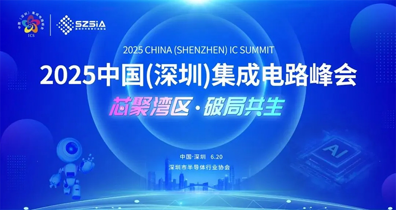 정상회의 소식│오라이신소재 — 미래를 주조하다, ICS2025 6월 20일 만나요