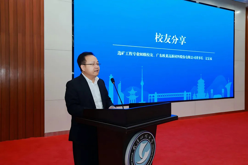원홍푸, 모교 방문 동문 귀환 신소재 산업 특별행사 참여