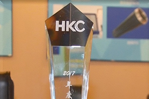 HKC 연간 최우수 공급업체