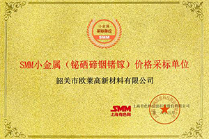 SMM 희소금속 가격 채택 단위