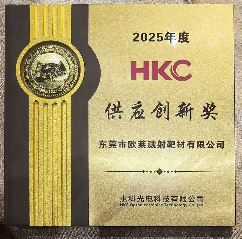 오라이신소재, 2025년 "HKC 공급 혁신상" 수상